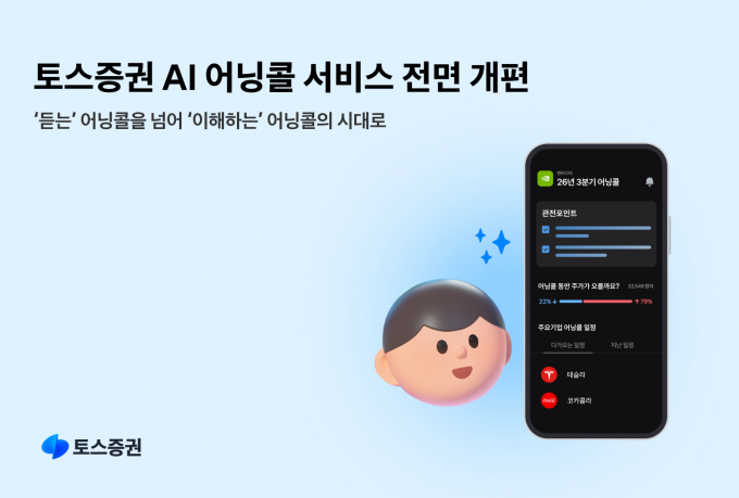 사진=토스증권