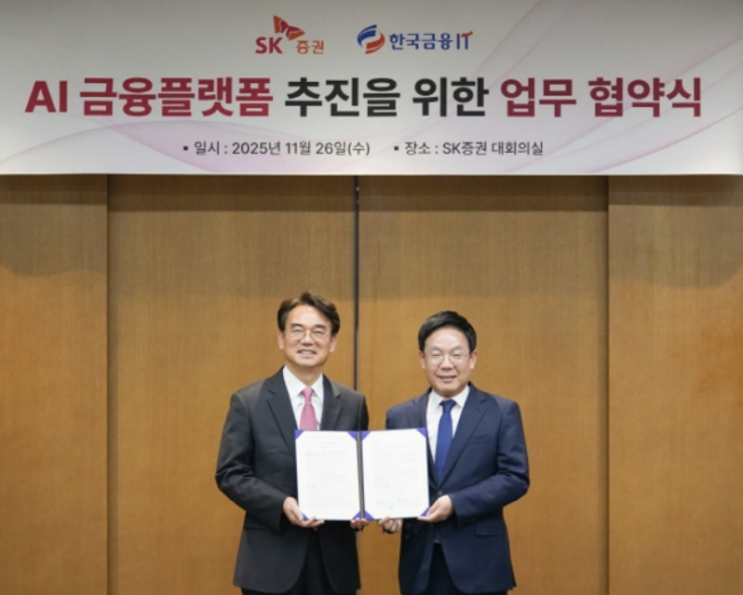 사진은 업무협약식을 진행하는 정준호 SK증권 대표(왼쪽), 이문태 한국금융IT 대표오른쪽) / 사진=SK증권 