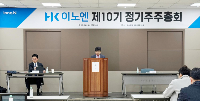 사진은 지난해 3월 정기 주주총회에서 사업 목표를 밝히는 곽달원 HK이노엔 대표. /사진=HK이노엔