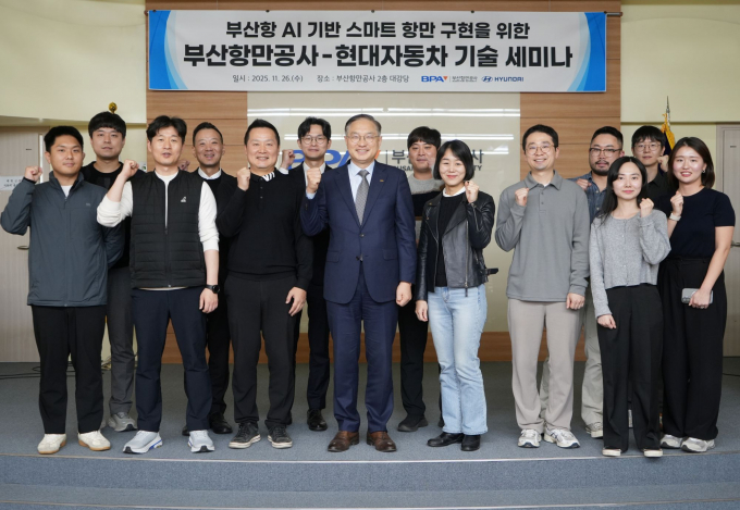 부산항만공사, 현대자동차 관계자들이 세미나 참여한 후 기념촬영을 하고 있다./사진=부산항만공사