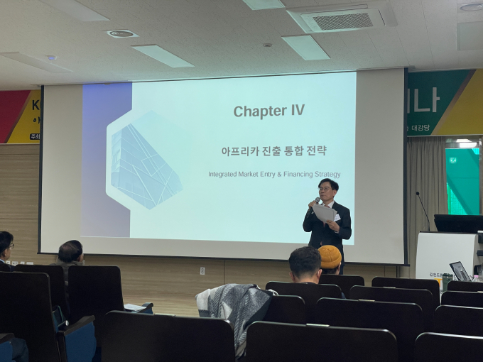 김천 교통안전공단 김천드론자격센터에서 26일 열린 ‘K-아프리카 진출 전략 세미나’에서 드론기업 관계자가 아프리카 진출 전략을 발표하고 있다./사진제공=에이텍그룹코리아