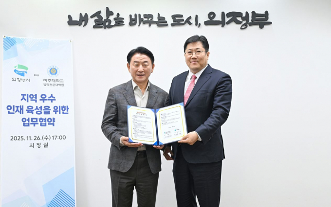 26일 시청 시장실에서 김동근 의정부시장(왼쪽)이 소병천 아주대 법학전문대학원장(오른쪽)과 업무협약 체결 후 기념촬영하고 있다. /사진제공=의정부시