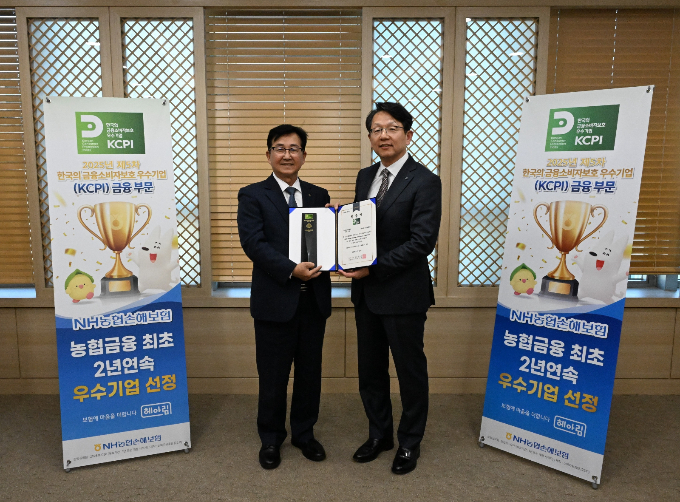 NH농협손해보험이 2025 한국의 소비자보호지수(KCPI)에서 최고등급을 받으며 금융소비자보호 우수기업으로 선정됐다. 사진은 최근 농협손보 본사에서 열린 인증서 수여식에서 송춘수 대표이사(왼쪽)와 한상록 한국능률협회컨설팅 전무가 기념촬영 하는 모습. /사진=NH농협손해보험
