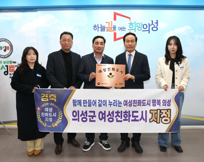 김주수 의성군수와 군 관계자들이 여성친화도시 지정을 축하하고 있다./사진제공=경북 의성군