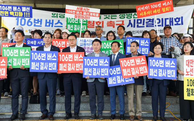 지난해 8월 김동근 의정부시장을 비롯해 지역 정치인 및 시민들이 106번 버스 폐선에 반대하는 시위를 하고 있다./사진제공=의정부시