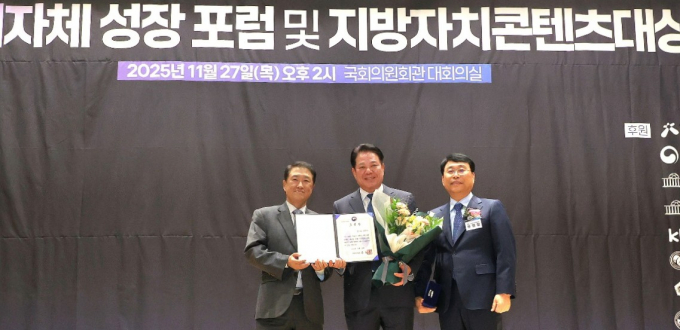 최대호 안양시장(가운데)이 27일 '2025 지방자치콘텐츠대상' 종합대상을 수상하고 있다. 박연병 행정안전부 자치혁신실 자치분권국장(왼쪽), 류영현 지방자치콘텐츠대상 조직위원장(오른쪽). /사진제공=안양시