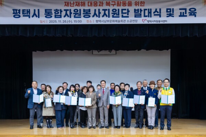 정장선 평택시장(앞줄 오른쪽서 6번째)이 지난 26일 남부문예회관 소공연장에서 21개 자원봉사 단체가 참석한 가운데 열린 '평택시 통합자원봉사지원단' 발대식에서 단체사진을 찍고 있다. /사진제공=평택시 