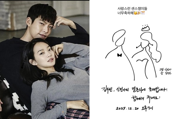 혼을 앞둔 배우 신민아·김우빈 커플의 청첩장이 공개됐다. /사진=지오다노 제공, SNS 캡처