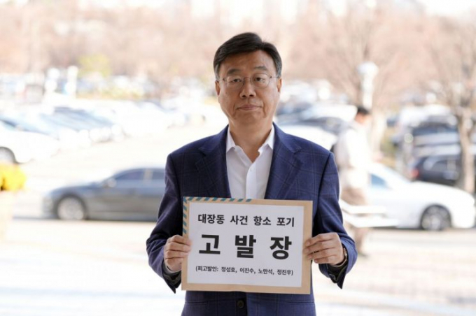 신상진 성남시장이 지난 19일 오전 공수처에 고발장을 접수하고 있다. /사진제공=성남시