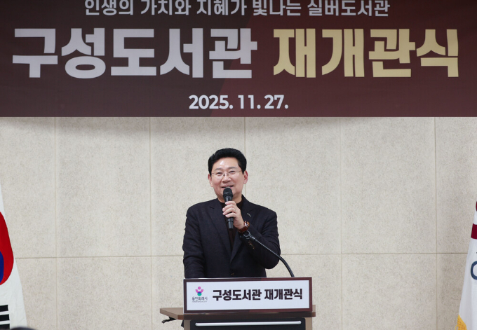 이상일 용인특례시장이 지난 27일 구성도서관에서 열린 재개관식에 참석해 축사를 하고 있다. /사진제공=용인특례시
