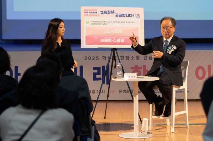 김석준 부산교육감이지난 8일 온샘초에서 학부모와 현장간담회를 진행하고 있다./사진제공=부산교육청