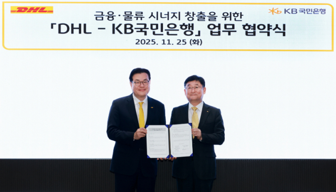 KB국민은행이 지난 25일  DHL코리아와 금융·물류 시너지 창출 업무협약을 체결했다./사진=국민은행