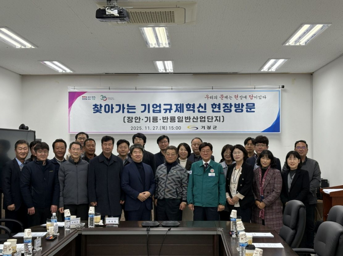 정종복 기장군수(앞줄 오른쪽 네 번째)가 산업단지를 방문해 현장회의를 개최하고 관계자들과 기념촬영을 하고 있다./사진=기장군