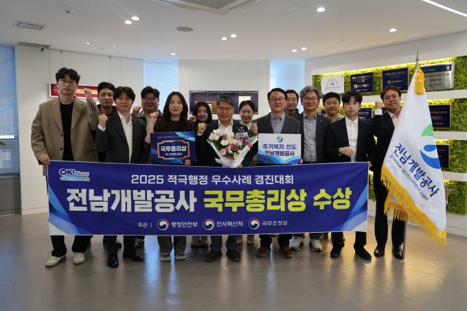 27일 장충모 전남개발공사 사장(왼쪽 앞줄 네번째)과 직원들이 행정안전부·인사혁신처·국무조정실이 공동 주관한 '2025 적극행정 우수사례 경진대회' 지방공공기관 부문에서 '국무총리상'을 수상한 후 기념사진을 찍고 있다.  /사진제공=전남개발공사