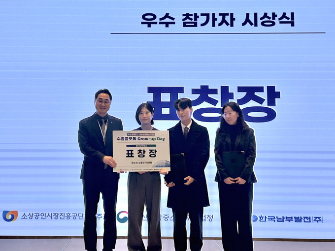 강태길 남부발전 조달협력처장(왼쪽 첫 번째)이 27일 파크하얏트부산에서 열린 ‘K-소상공인 & 글로컬 마케터 수출플랫폼 Grow-Up Day’에서 우수참가자에게 표창장을 주고 있다. /사진제공=남부발전