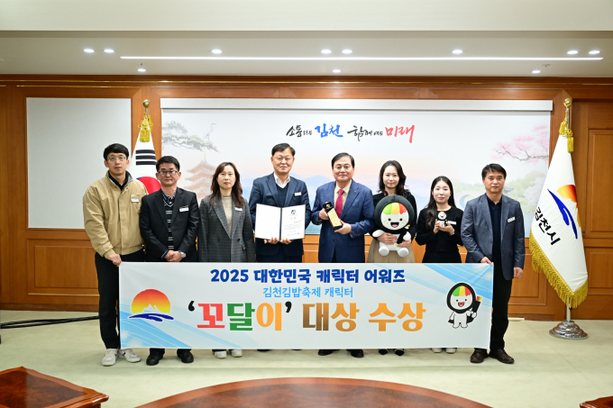 김천김밥축제 공식 캐릭터 ‘꼬달이’가 ‘2025 대한민국 캐릭터 어워즈’에서 대상을 수상한 가운데 배낙호 김천시장(오른쪽에서 네 번째)과 관광진흥과 직원들이 기념촬영을 하고 있다. /사진제공=김천시