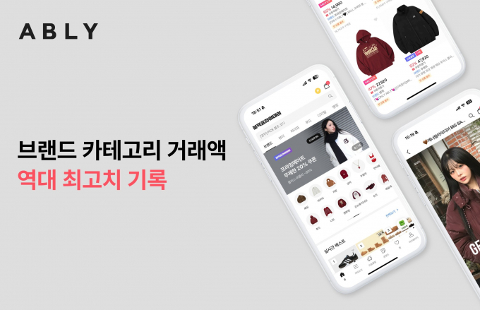 에이블리의 지난달 브랜드 카테고리 거래액이 역대 최고치를 기록했다./사진=에이블리