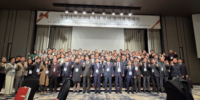 28일 롯데호텔부산에서 열린 경성대 라이즈사업단 특화 협의체 출범식 참여자들이 기념촬영을 하고 있다./사진=이채열 기자