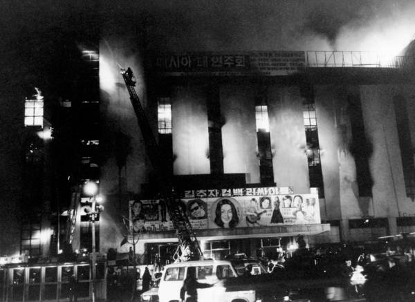 1972년 12월2일 서울시민회관에 큰불이 나 53명이 숨지고 76명이 다쳤다. 사진은 1972년 서울시민회관 화재를 진압하는 모습. /사진=행정안전부 국가기록원