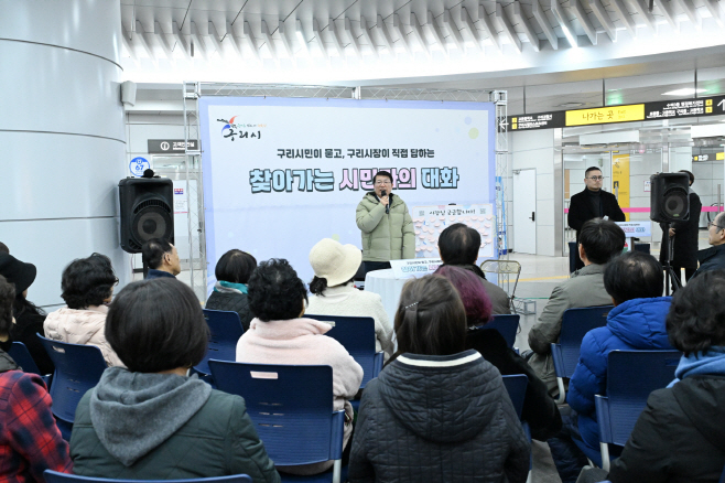 백경현 구리시장이 '찾아가는 시민과의 대화'를 진행하고 있다. /사진제공=구리시