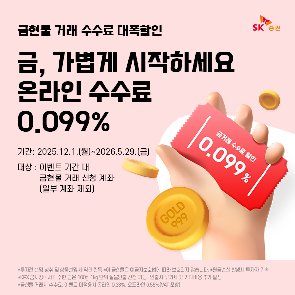 사진=SK증권