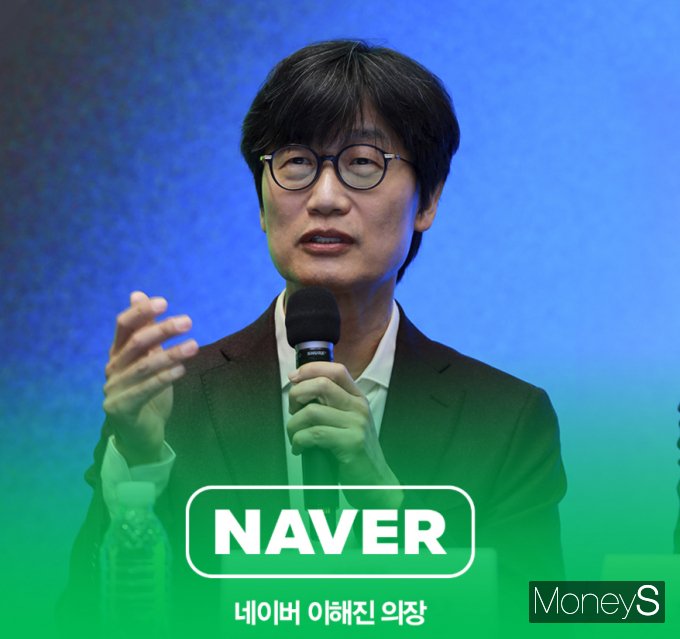 이해진 네이버 의장. /그래픽=강지호 기자
