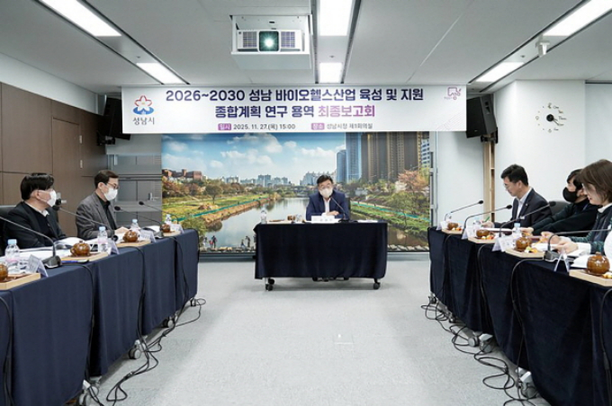 신상진 성남시장이 27일 시청 제1회의실에서 '성남 바이오헬스 육성 및 지원 종합계획 수립 연구용역 결과보고회'에 참석해 인사말을 하고 있다. /사진제공=성남시 