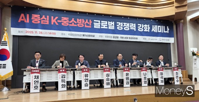 28일 국회 의원회관에서 열린 'AI 중심 K중소방산 글로벌 경쟁력 강화' 세미나에서 (왼쪽부터) 채연호 국방부 인공지능정책팀 과장, 김득화 펀진 대표, 류연승 명지대 교수, 심승배 KIDA AI정보화연구실장, 윤병권 KIDA 데이터분석부 부장, 나호영 (주)MOREH AI 솔루션 총괄이사, 정석재 광운대 교수, 최은수 (주)인텔리빅스 대표가 토론을 진행하고 있다./사진=김대영 기자