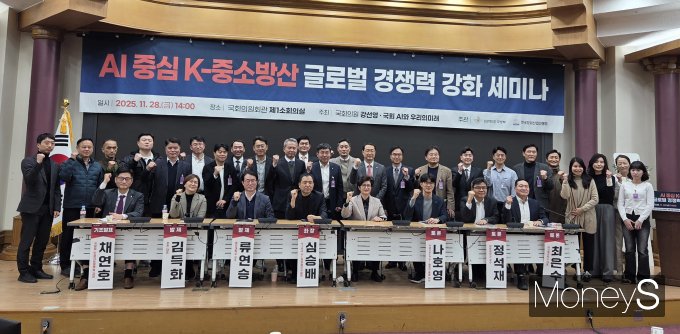  강선영 국민의힘 의원(앞줄 왼쪽 다섯 번째)을 비롯해 마지막까지 남은 참석자들이 세미나 종료 후 함께 기념촬영을 하고 있다./사진=김대영 기자