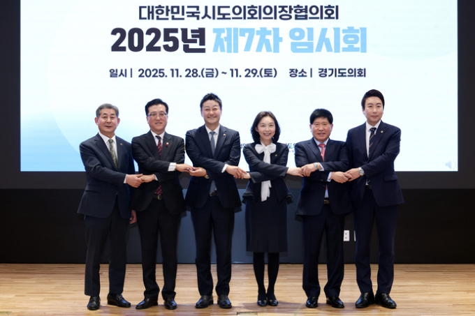 김진경 경기도의회 의장(왼쪽으로부터 3번째)을 비롯해 전국 시도의회 의장들이 28일 경기도의회에서 대한민국시도의회의장협의회 임시회를 개최한 후 기념사진을 촬영하고 있다. /사진제공=경기도의회