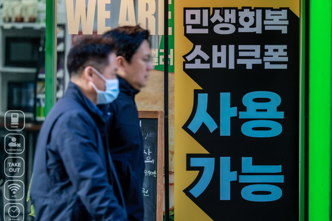 지난달 28일 서울시내 한 점포에 민생지원 소비쿠폰 결제 가능안내문이 붙어있다. 1·2차 소비쿠폰 사용 기한이 11월30일 자정을 끝으로 종료된다. /사진=뉴시스