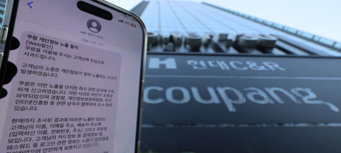 쿠팡의 고객 개인정보 3370만개가 무단으로 노출된 가운데 안내 문자 발송이 지연되면서 혼란이 이어지고 있다. 30일 오전 서울 송파구 쿠팡 본사 모습.  /사진=뉴시스 권창회 기자