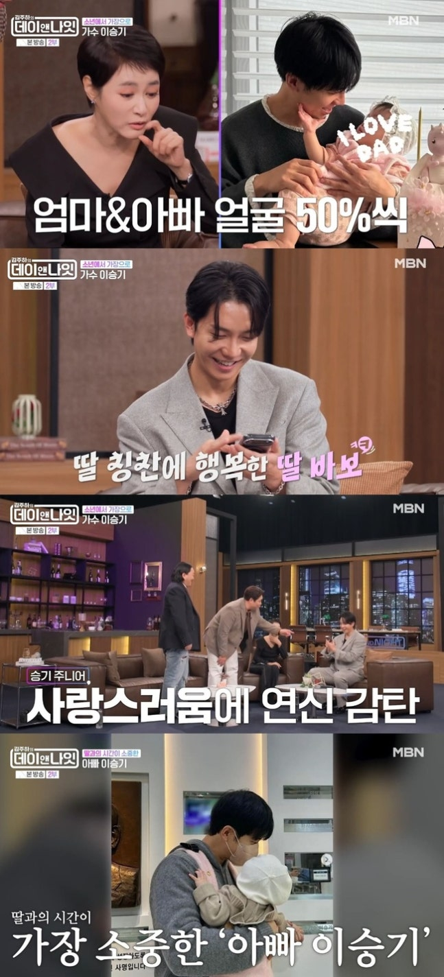 가수 겸 배우 이승기가 21개월 된 딸에 흐뭇한 미소를 지었다./사진=MBN '데이앤나잇' 방송캡