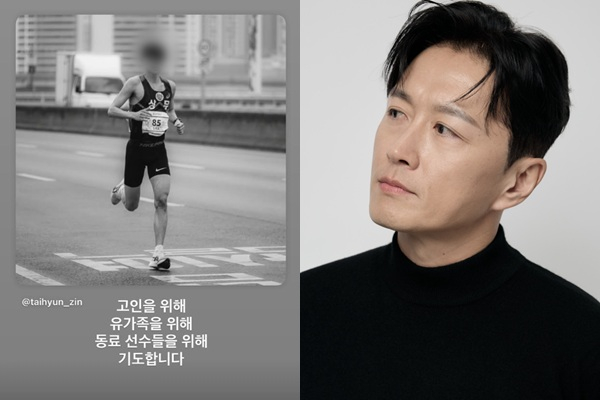 진태현이 지난 10일 충북 한 마라톤대회에서 트럭에 치여 숨진 20대 마라토너를 애도했다. /사진=진태현 인스타그램