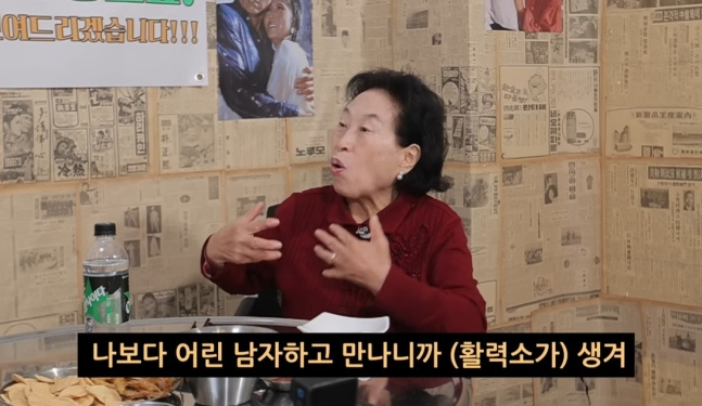 1939년생 전원주가 연하의 남자친구와 교제중임을 밝혔다. /사진=클레먹타임 유튜브 캡처