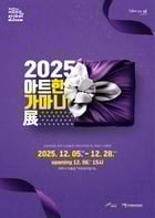  &#039;아트 한가마니&#039;기획전 포스터. /사진제공=여주시