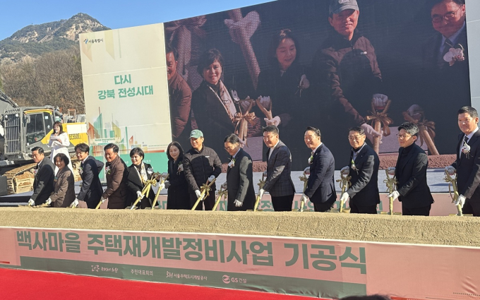 우원식 국회의장(왼쪽에서 여덟번째)과 오세훈 서울시장(왼쪽에서 일곱번째), 허윤홍 GS건설 대표이사(오른쪽) 등 참석자들이 1일 오전 서울 노원구 중계본동 일대에서 열린 백사마을 재개발사업 기공식 시삽을 하고 있다. /사진=장동규 기자