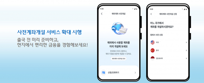 사진=우리은행