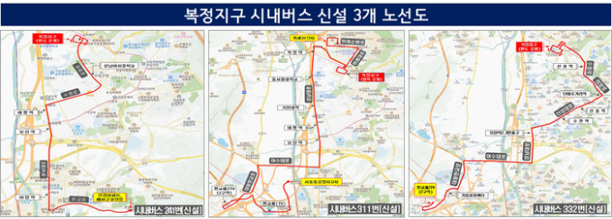 복정지구 시내버스 신설 3개 노선도. /사진제공=성남시 