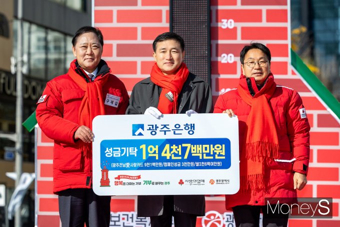 고병일 광주은행장(가운데)이 구제길 광주사회복지공동모금회장과 강기정 광주시장(오른쪽)에게 희망 2026 나눔캠페인 성금 전달식에서 1억4700만원의 성금을 기탁하고 있다/사진=광주은행 제공.