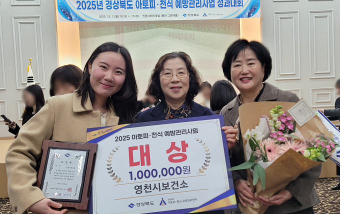 1일 영천시 관계자들이 경북도가 주관하는 '아토피·천식 예방관리사업' 평가에서 최고상인 대상 수상을 축하하고 있다. /사진제공=영천시