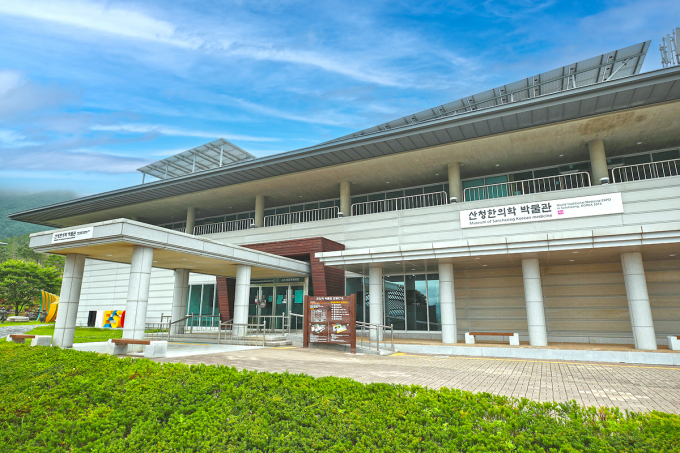 산청한의학박물관 전경./사진=산청군