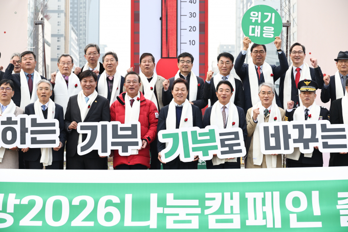 1일 창원시청 광장에서 박완수 경남도지사(왼쪽에서 네번째), 최학범 경남도의장(왼쪽에서 세번째) 등이 참여한 가운데 '희망 2026 나눔캠페인' 출범식이 열렸다./사진=경남도