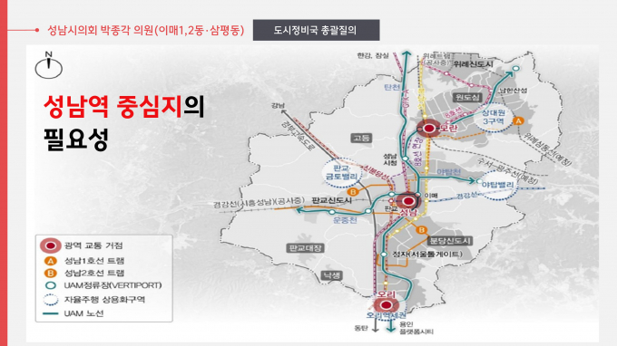사진=성남시의회 박종각 의원