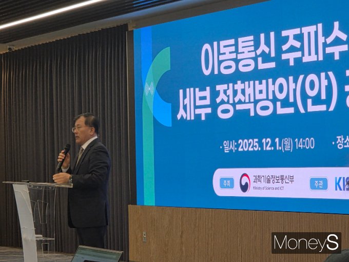 오용수 과학기술정보통신부 전파정책국장이 1일 오후 서울 강남구 아이티스퀘어에서 열린 이동통신 주파수 재할당 세부정책방안(안) 공개설명회에서 말하고 있다. /사진=김미현 기자 