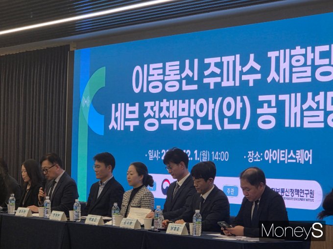 '이동통신 주파수 재할당 세부 정책방안 공개설명회'가 1일 서울 강남 아이티스퀘어에서 열린 가운데 기자들과의 질의응답 시간을 가졌다. /사진=김미현 기자 