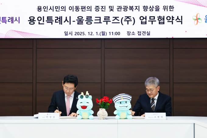 이상일 용인시장(왼쪽)과 조현덕 울릉크루즈 대표이사가 1일 용인시청 4층 접견실서 협약서에 서명하고 있다. /사진제공=용인특례시