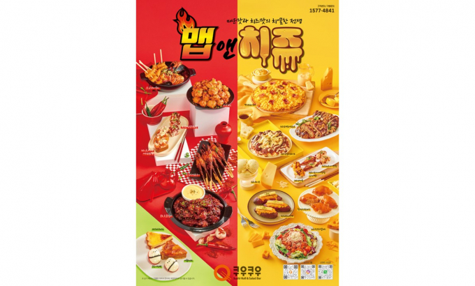 쿠우쿠우가 1일 '얼큰함'과 '치즈의 풍미'를 핵심 콘셉트로 한 총 19종의 겨울 신메뉴를 출시했다. /사진=쿠우쿠우