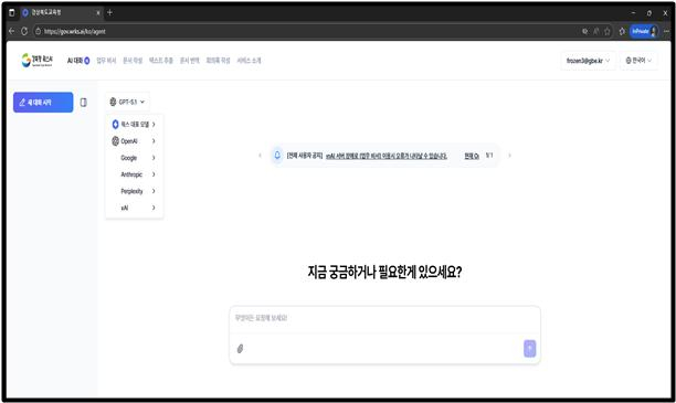 경북도교육청이 도입한 '경북형 웍스 AI'./사진제공=경상북도교육청