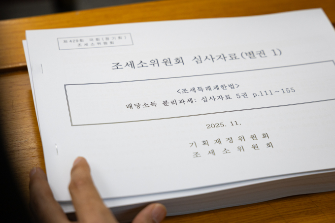 지난달 28일 여야가 합의한 배당소득 분리과세 대안으로 세수 감소 규모가 기존 정부안보다 약 1400억원 확대될 전망이다. 사진은 지난달 24일 서울 여의도 국회에서 열린 제429회 국회(정기회) 기획재정위원회 제5차 조세소위원회 회의장에 배당소득 분리과세 등이 담긴 조세특례제한법 심사자료가 놓여 있는 모습. /사진=뉴스1